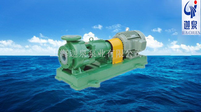 IHF氟塑料襯里離心泵